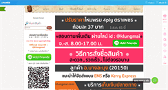 Desktop Screenshot of klungmai.com
