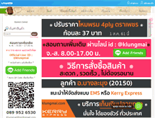 Tablet Screenshot of klungmai.com
